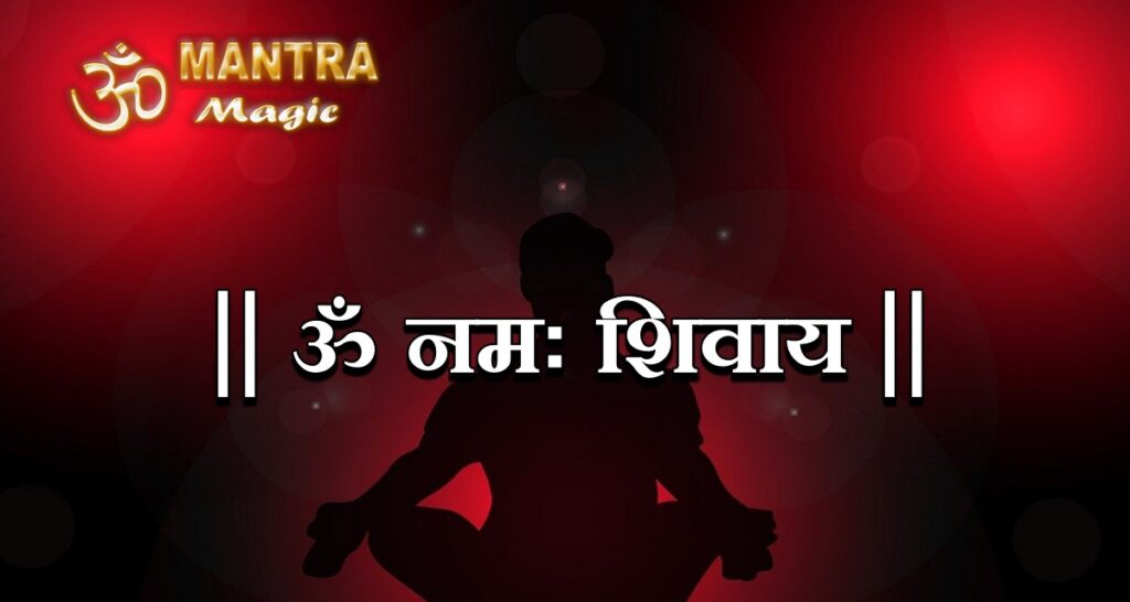 Namah Shivay
